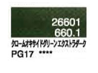 ６６０．１ クロームオキサイドグリーンエクストラダーク [ホルベイン パンパステル]