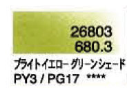 ６８０．３ ブライトイエローグリーンシェード [ホルベイン パンパステル]