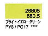 ６８０．５ ブライトイエローグリーン [ホルベイン パンパステル]