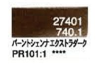 ７４０．１ バーントシェンナエクストラダーク [ホルベイン パンパステル]