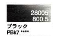 ８００．５ ブラック [ホルベイン パンパステル]