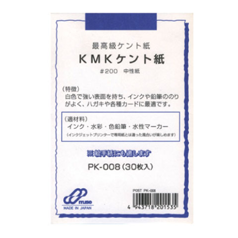 ミューズ ポストカード PK-008 KMKケント＃200　30枚入[郵便枠なし]