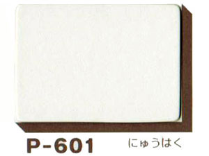 ミューズ パウダーカラーボード 厚さ１ｍｍ Ｐ－６０１ にゅうはく