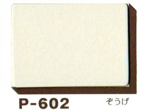 ミューズ パウダーカラーボード 厚さ１ｍｍ Ｐ－６０２ ぞうげ