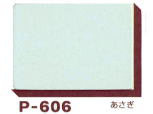 ミューズ パウダーカラーボード 厚さ１ｍｍ Ｐ－６０６ あさぎ
