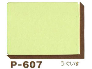 ミューズ パウダーカラーボード 厚さ１ｍｍ Ｐ－６０７ うぐいす
