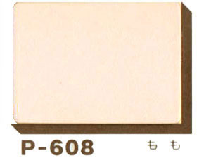 ミューズ パウダーカラーボード 厚さ１ｍｍ Ｐ－６０８ もも