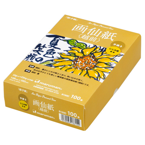 F*s様 めんことポストカード100枚以上　昭和　レトロ　A4箱いっぱい マルマン ポストカード 画仙紙(越前) 100枚 S133C[郵便枠あり