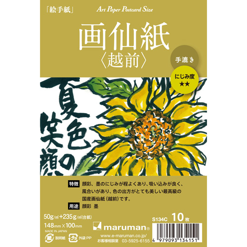 華ページ　色紙　ポストカード Amazon | ゼットアンドケイ 二つ折りスパークリング色紙ミニ