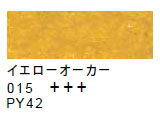 015 イエローオーカー[サクラクレパススペシャリスト]