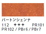 112 バーントシェンナ[サクラクレパススペシャリスト]