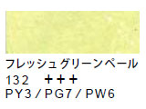 132 フレッシュグリーンペール[サクラクレパススペシャリスト]