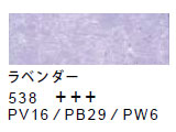 538 ラベンダー[サクラクレパススペシャリスト]