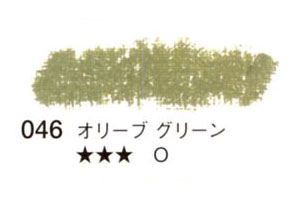 046 オリーブグリーン[セヌリエオイルパステル]