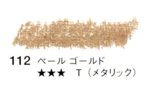 112 ペールゴールド[セヌリエオイルパステル]