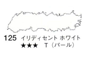125 イリディセントホワイト[セヌリエオイルパステル]