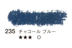 235 チャコールブルー[セヌリエオイルパステル]
