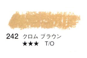 242 クロムブラウン[セヌリエオイルパステル]