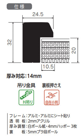 SG-702N　アクリル付[水彩・デッサン用額縁]