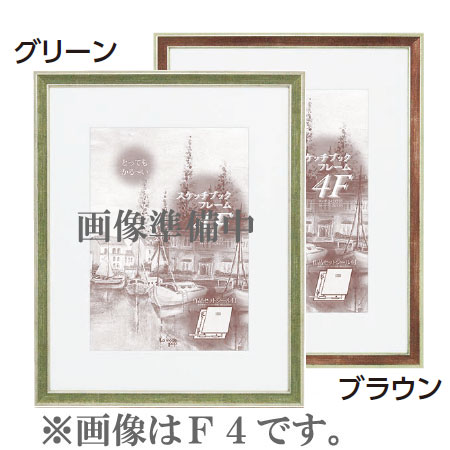 スケッチフレーム（マット付） B003　 （２色から選択）[水彩・デッサン用額縁]