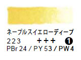 223 ネープルスイエローディープ（５ｍｌ）[レンブラント水彩絵具]