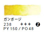 238 ガンボージ（５ｍｌ）[レンブラント水彩絵具]