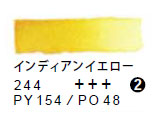 244 インディアンイエロー（５ｍｌ）[レンブラント水彩絵具]