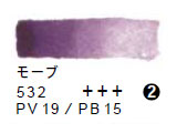 532 モーブ（５ｍｌ）[レンブラント水彩絵具]