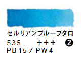 535 セルリアンブルーフタロ（５ｍｌ）[レンブラント水彩絵具]