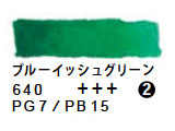 640 ブルーイッシュグリーン（５ｍｌ）[レンブラント水彩絵具]