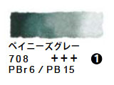708 ペイニーズグレー（５ｍｌ）[レンブラント水彩絵具]