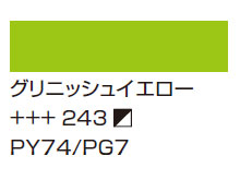 ２２４ネープルスイエローレッド [アムステルダム アクリリックカラー]