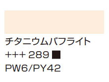 ３９６ナフトールレッドミディアム [アムステルダム アクリリックカラー]