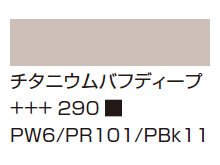 ３１７トランスペアレントレッドミディアム [アムステルダム アクリリックカラー]