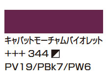 ３３０ペルシャンローズ [アムステルダム アクリリックカラー]