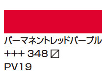 ３６１ライトローズ [アムステルダム アクリリックカラー]