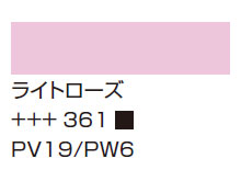 ３８５キナクリドンローズライド [アムステルダム アクリリックカラー]