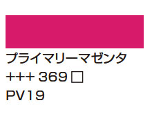 ５６７パーマネントレッドバイオレット [アムステルダム アクリリックカラー]