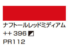 ５０７ウルトラマリンバイオレット [アムステルダム アクリリックカラー]
