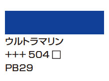 ５７０フタロブルー [アムステルダム アクリリックカラー]