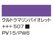５８２マンガニースブルーフタロ [アムステルダム アクリリックカラー]