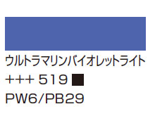 ５５１スカイブルーライト [アムステルダム アクリリックカラー]
