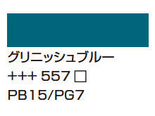 ５２２ターコイズブルー [アムステルダム アクリリックカラー]