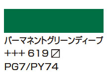 ４０９バーントアンバー [アムステルダム アクリリックカラー]