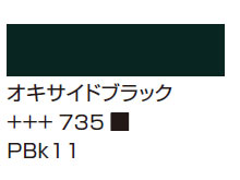 ６７２リフレックスグリーン [アムステルダム アクリリックカラー]