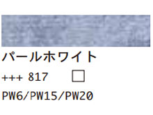 ８１７パールホワイト １２０ｍｌ[アムステルダム アクリリックカラー]