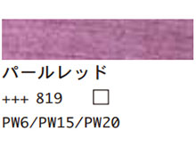 ８１９パールレッド １２０ｍｌ[アムステルダム アクリリックカラー]