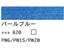８２０パールブルー １２０ｍｌ[アムステルダム アクリリックカラー]