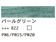 ８２２パールグリーン １２０ｍｌ[アムステルダム アクリリックカラー]
