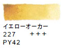 ２２７ イエローオーカー[ヴァンゴッホ 固形水彩絵具]